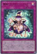 機械じかけのマジックミラー【ウル】