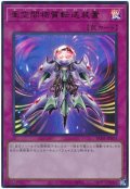 亜空間物質転送装置【ウル】