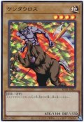ケンタウロス【ウル】