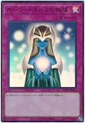 ホーリー・エルフの祝福【ウル】