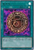 巨大化【ウル】