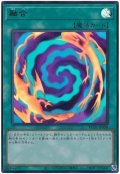 融合【ウル】