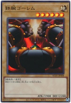 画像1: 鉄腕ゴーレム【ウル】