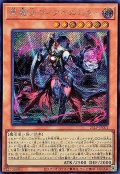 黒魔女ディアベルスター【シク】