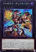 ライゼオル・デッドネーダー【シク】