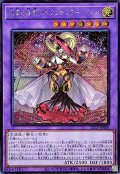 幻奏の音姫スペクタキュラー・バッハ【シク】