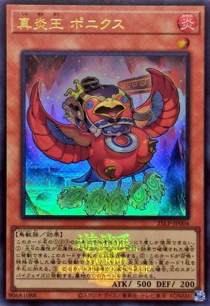 画像1: 真炎王 ポニクス(WCS2025ロゴVer.)【ウル】