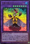 幻奏の音姫スペクタキュラー・バッハ【ウル】