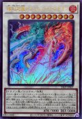 燦幻超龍トランセンド・ドラギオン【ウル】