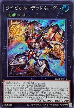 画像1: ライゼオル・デッドネーダー(WCS2025ロゴVer.)【シク】