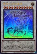 青眼の究極霊竜【ウル】