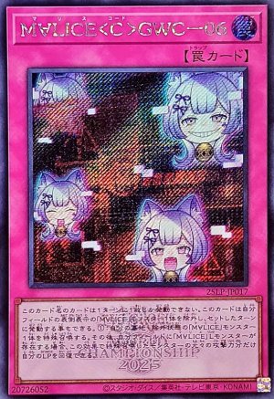 画像1: M∀LICEGWC-06(WCS2025ロゴVer.)【シク】