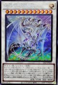 青眼の究極霊竜【シク】