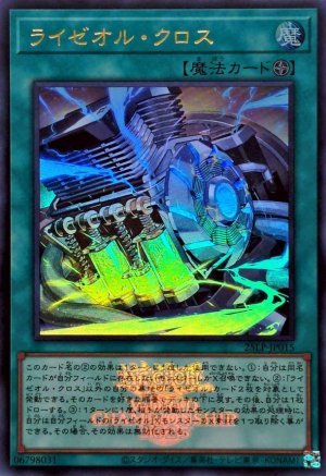 画像1: ライゼオル・クロス(WCS2025ロゴVer.)【ウル】