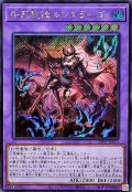 告死聖徒ルシエラーゴ【シク】