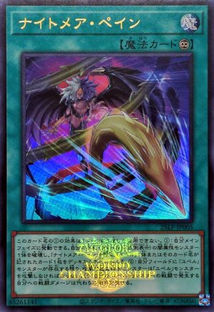 画像1: ナイトメア・ペイン(WCS2025ロゴVer.)【ウル】
