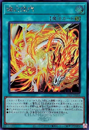 画像1: 燦幻開門(WCS2025ロゴVer.)【シク】