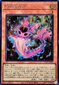 蛇眼の炎燐【シク】