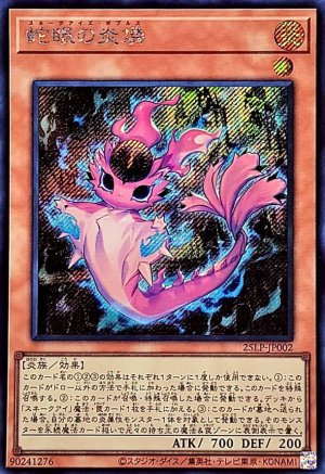 画像1: 蛇眼の炎燐【シク】