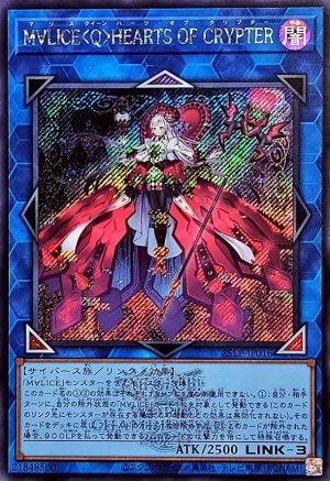 画像1: M∀LICE HEARTS OF CRYPTER(WCS2025ロゴVer.)【シク】