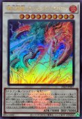 燦幻超龍トランセンド・ドラギオン(WCS2025ロゴVer.)【ウル】