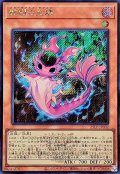 蛇眼の炎燐(WCS2025ロゴVer.)【シク】