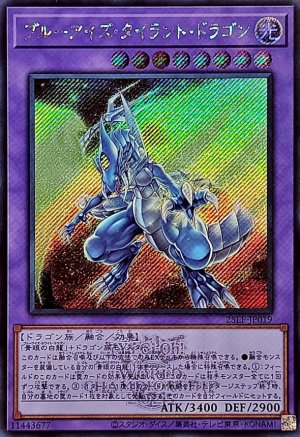 画像1: ブルーアイズ・タイラント・ドラゴン(WCS2025ロゴVer.)【シク】