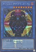 マジシャン・オブ・ブラックカオス(決闘者伝説ロゴ入り)【シク】