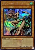 ダンシング・エルフ(決闘者伝説ロゴ入り)【シク】