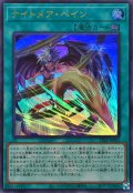 ナイトメア・ペイン【ウル】