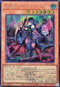 黒魔女ディアベルスター(WCS2025ロゴVer.)【シク】