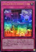 M∀LICEGWC-06【ウル】