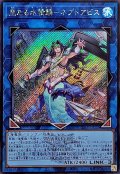 皇たる水精鱗-ネプトアビス(WCS2025ロゴVer.)【シク】