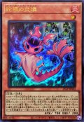 蛇眼の炎燐【ウル】