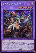背信聖徒シルヴィア【シク】