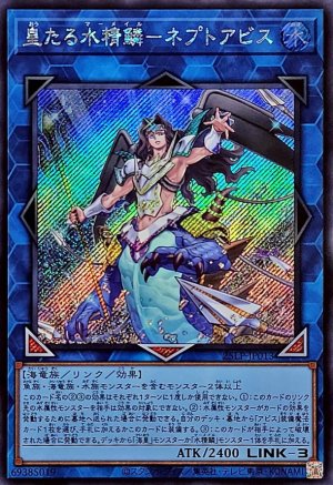 画像1: 皇たる水精鱗-ネプトアビス【シク】
