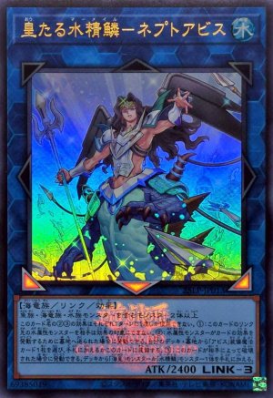 画像1: 皇たる水精鱗-ネプトアビス(WCS2025ロゴVer.)【ウル】