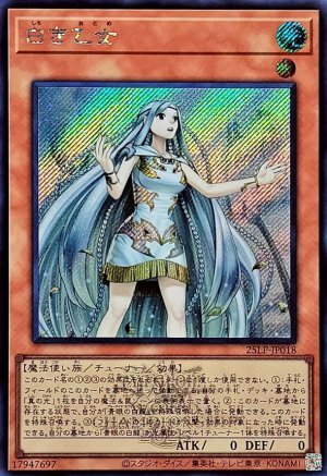 画像1: 白き乙女(WCS2025ロゴVer.)【シク】