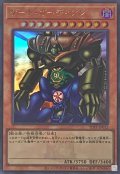 ゲート・ガーディアン(決闘者伝説ロゴ入り)【ウル】