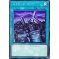 スクラップ・エリア【ノーマル】