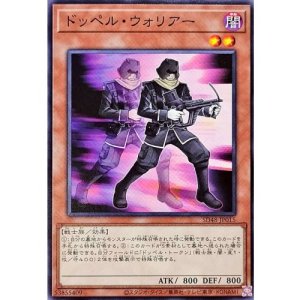 画像1: ドッペル・ウォリアー【ノーマル】