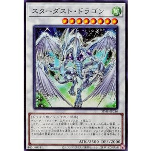 画像1: スターダスト・ドラゴン【ノーマル】