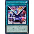ライディング・デュエル！アクセラレーション！【ノーマル】