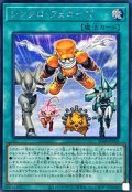 シンクロ・フェローズ【シークレット】