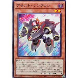 画像1: アサルト・シンクロン【ノーマル】