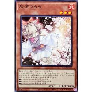 画像1: 灰流うらら【ノーマル】
