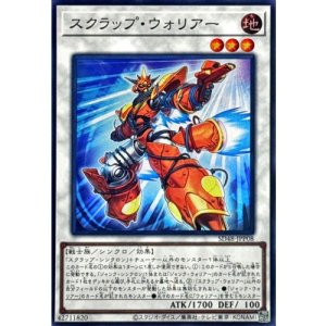 画像1: スクラップ・ウォリアー【スーパー】