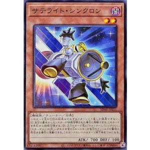 画像1: サテライト・シンクロン【ノーマル】