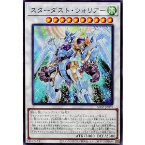 画像1: スターダスト・ウォリアー【ノーマル】