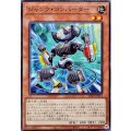  ジャンク・コンバーター【ノーマル】